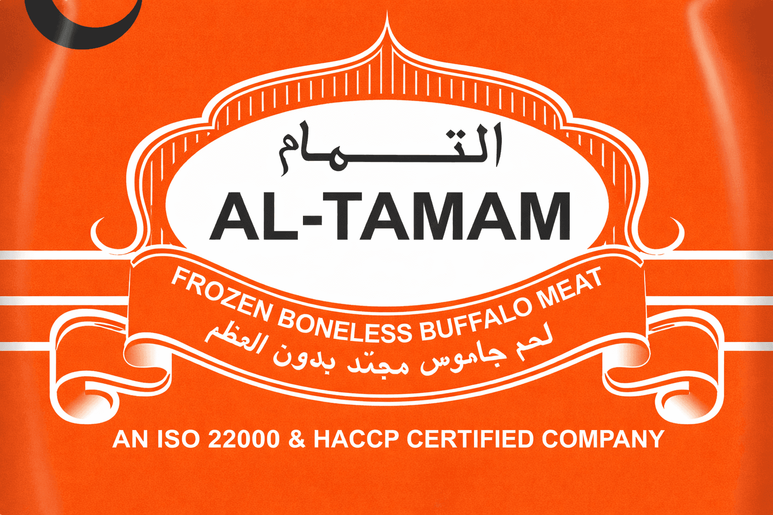 Al-Tamam logo