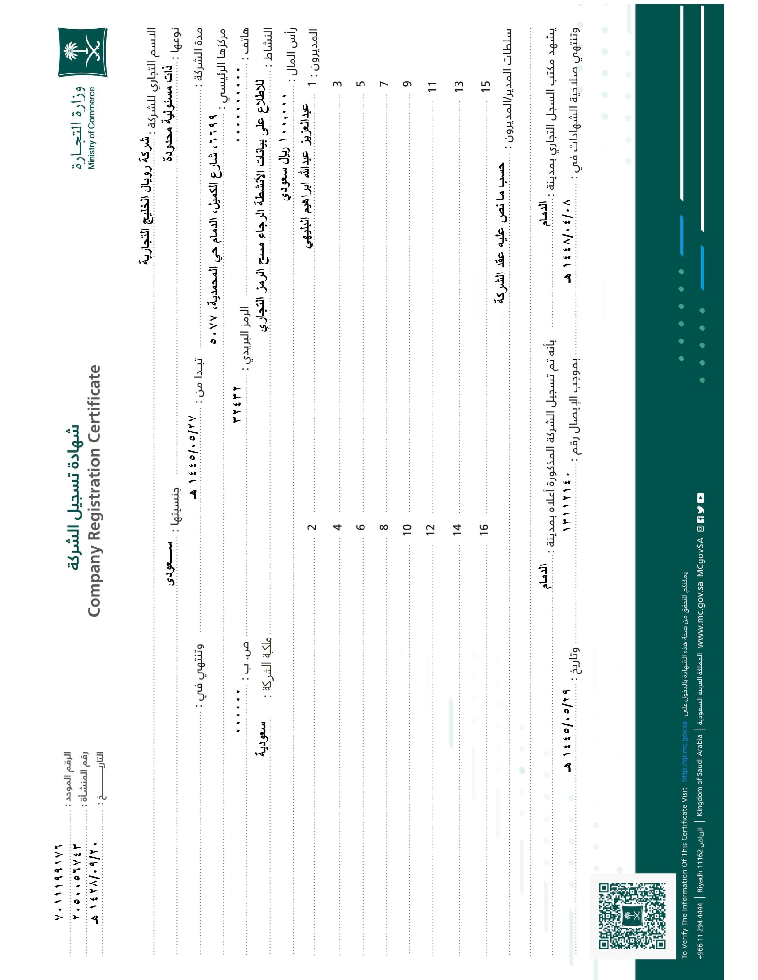 Commercial Registration Certificate