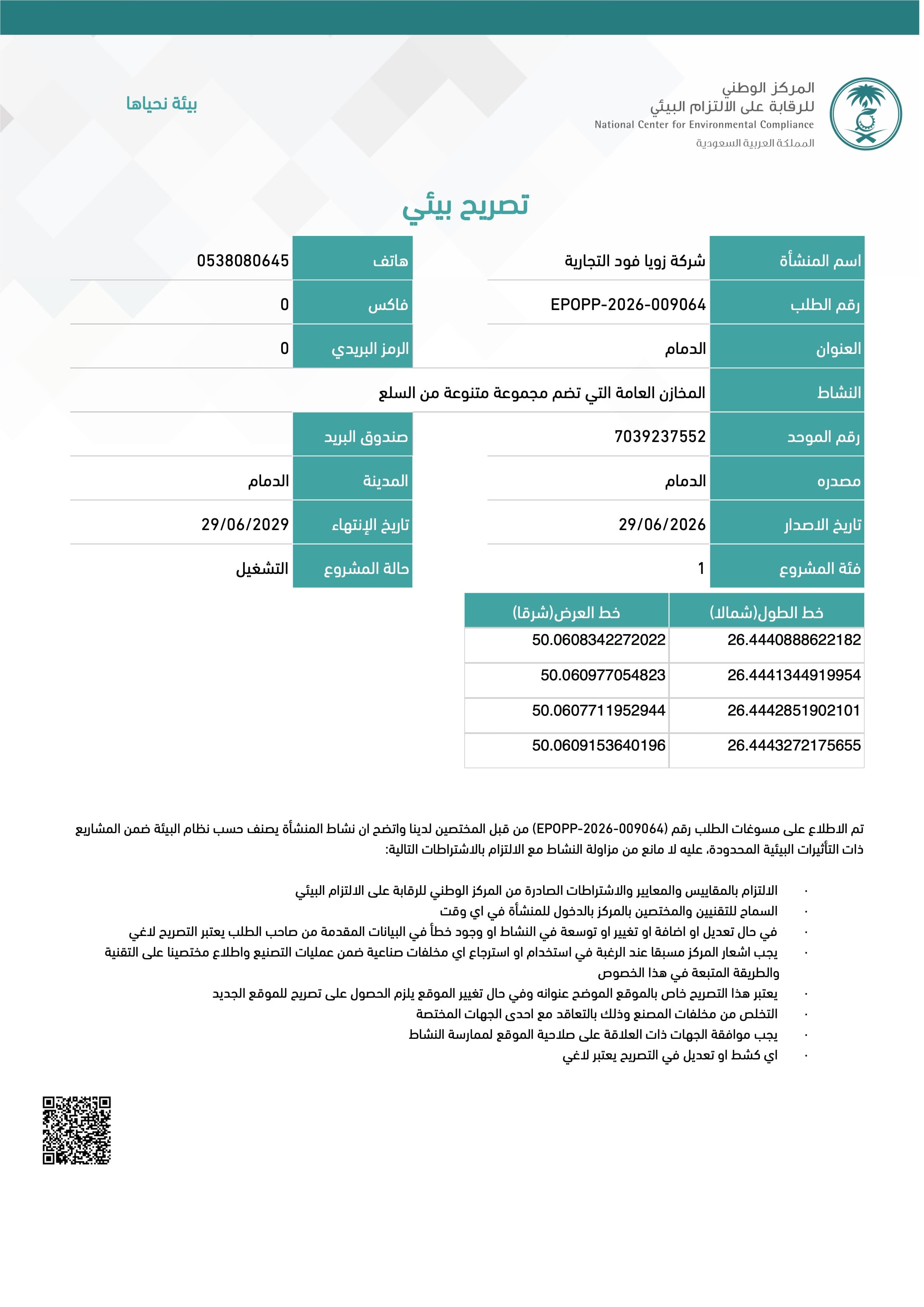 NCEC Environmental Compliance Permit