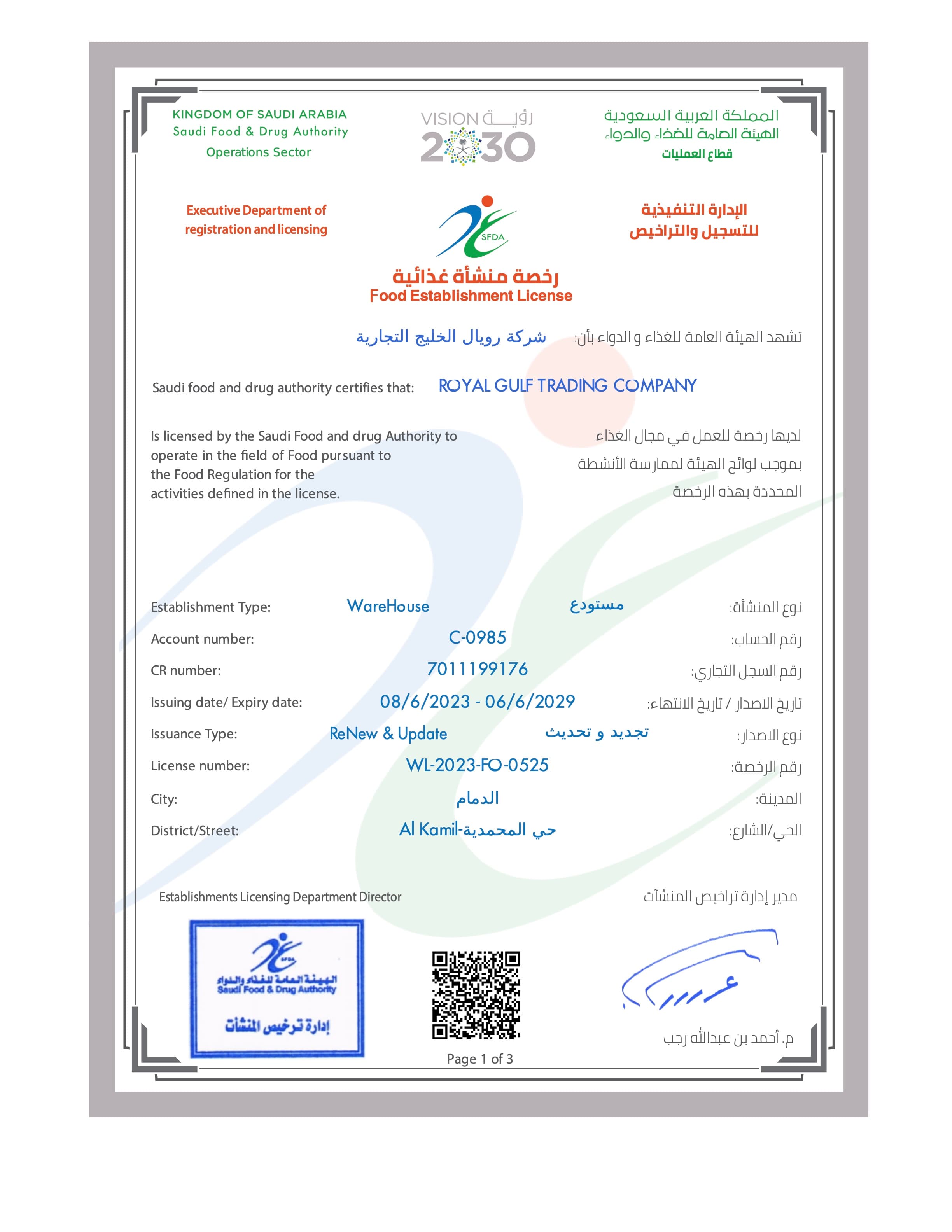 SFDA Food Establishment License